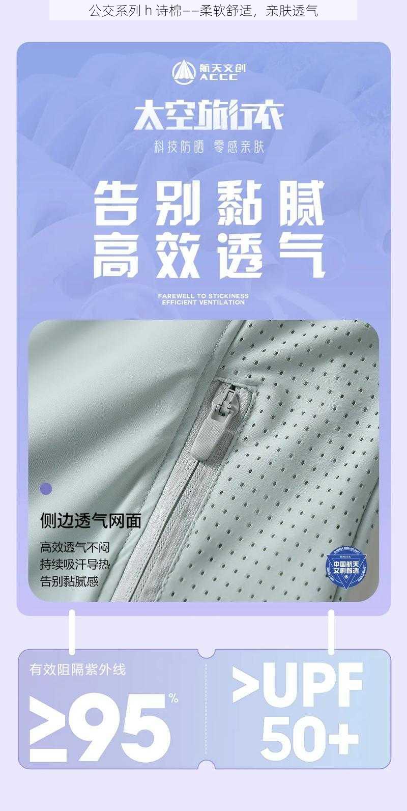 公交系列 h 诗棉——柔软舒适，亲肤透气