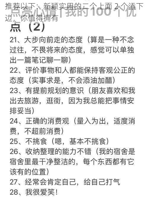 推荐以下：新颖实用的二个上面 2 个添下边，你值得拥有