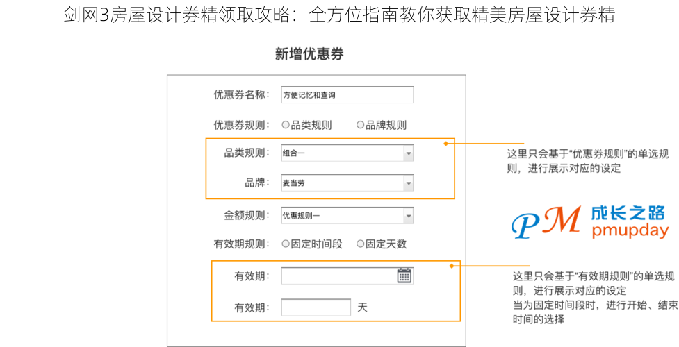 剑网3房屋设计券精领取攻略：全方位指南教你获取精美房屋设计券精